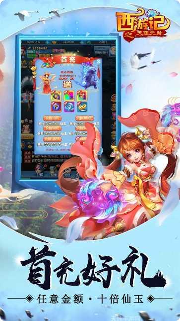 西游记之月光宝盒游戏评测