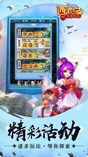 西游记之月光宝盒最新版本