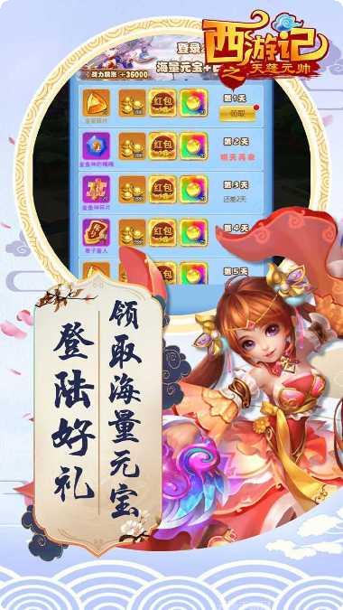 西游记之月光宝盒玩法解析