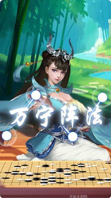 万宁五子棋大招版攻略