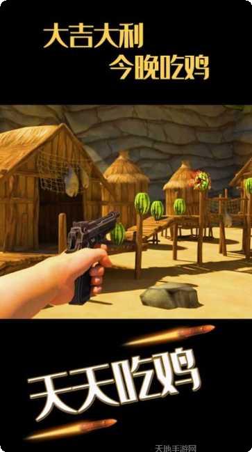 大西瓜射击大师下载