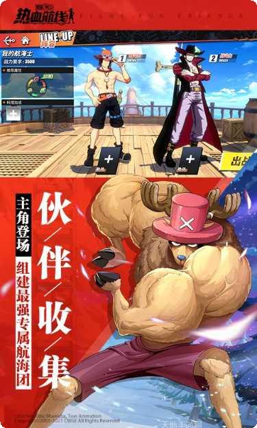 航海王热血航线勇闯推进城角色搭配