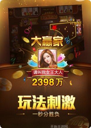 称霸棋牌ios版