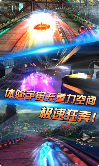 太空飞车2下载地址