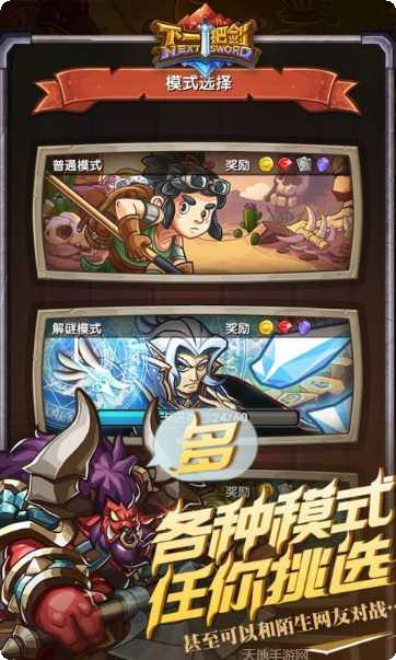 下一把剑英雄搭配