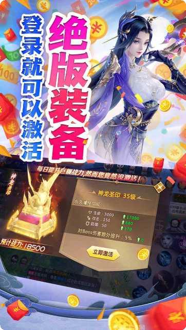 仙变3BT飞升爆盲盒活动