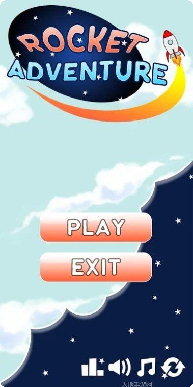 太空火箭最新版本