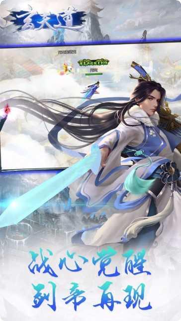 玄天道手游攻略