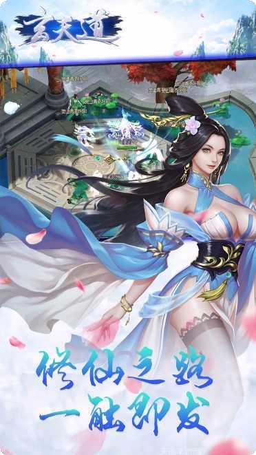 玄天道装备获取