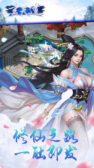 玄天道社交玩法