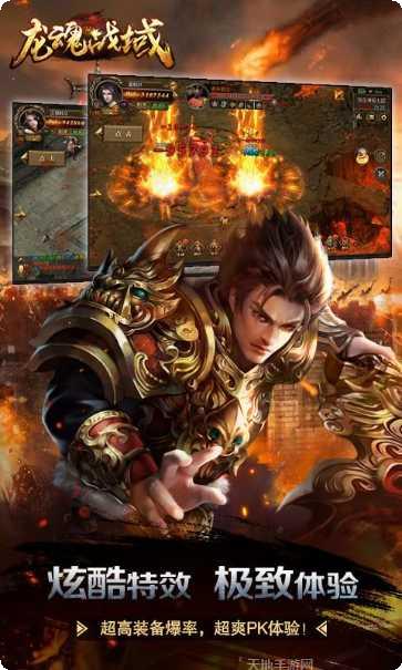 龙魂战域攻略