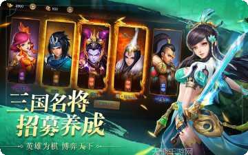 战神关羽传下载