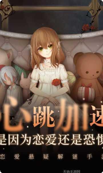 人偶馆绮幻夜九游版攻略