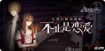 人偶馆绮幻夜九游版最新版本