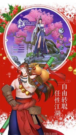 射雕英雄传装备获取