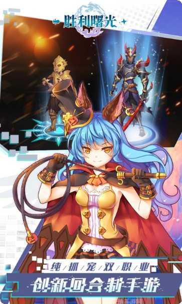 胜利曙光最新活动