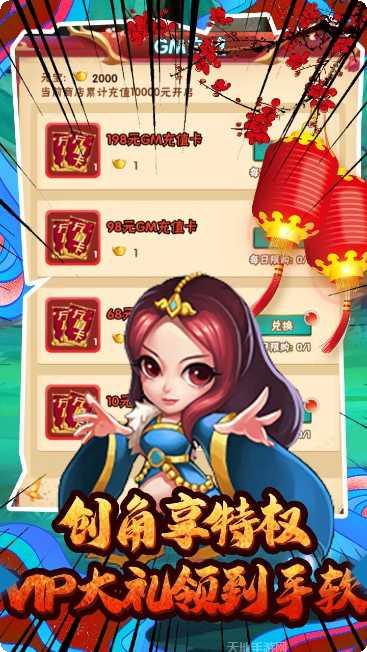 九州霸业送超V永抽版下载