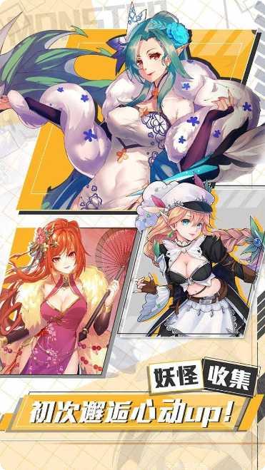 出发吧妖怪新手教程