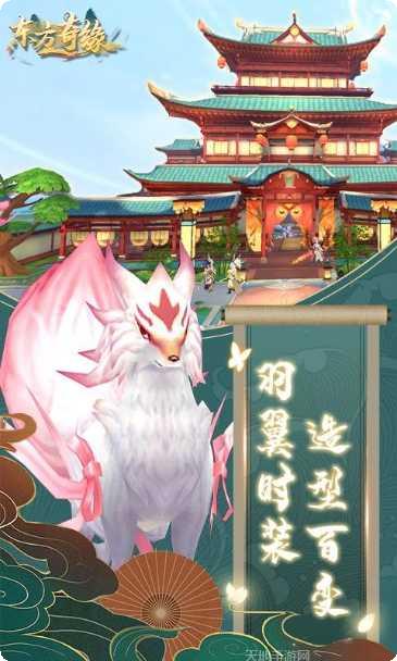 东方奇缘BT送充抽神宠最新版本