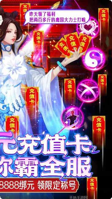 东方奇缘BT送充抽神宠活动更新