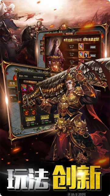 闪电火龙2合1传奇攻略