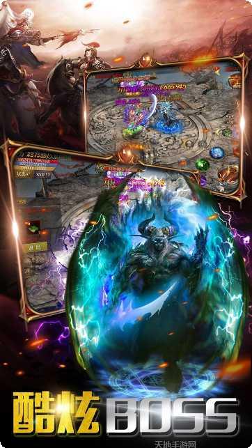 闪电火龙2合1传奇下载