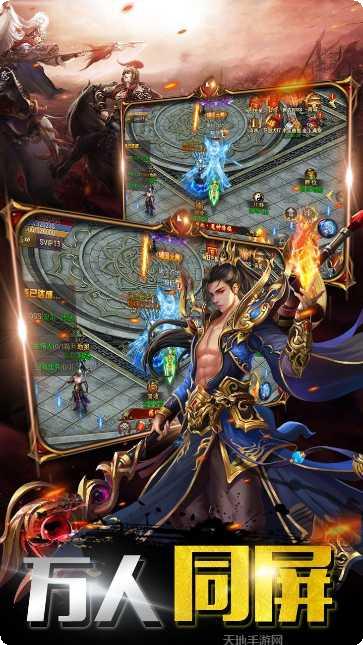 闪电火龙2合1传奇玩法