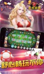 518龙虎棋牌安卓版