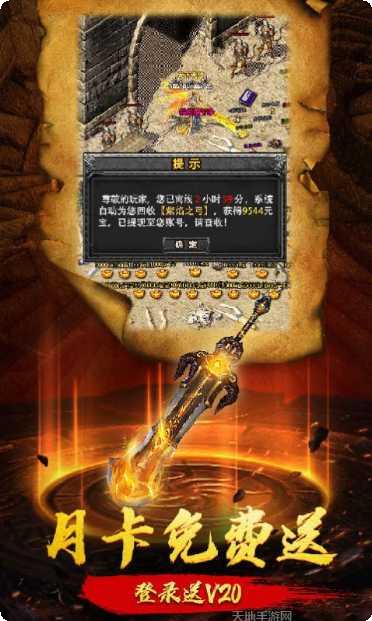 主宰神途2装备获取