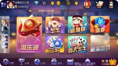 热火棋牌游戏攻略