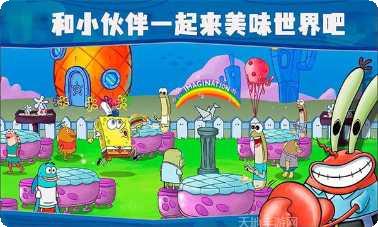 海绵宝宝大闹蟹堡王下载地址
