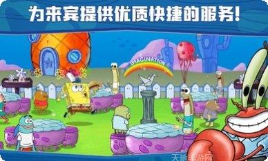 海绵宝宝大闹蟹堡王最新版本