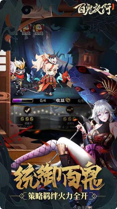 百鬼夜行BT送毕业式神攻略