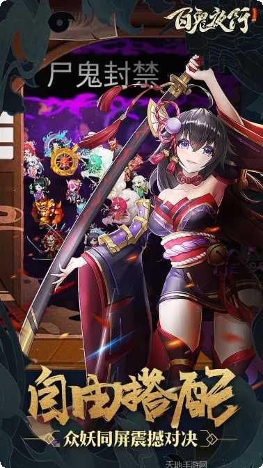 百鬼夜行BT送毕业式神最强搭配