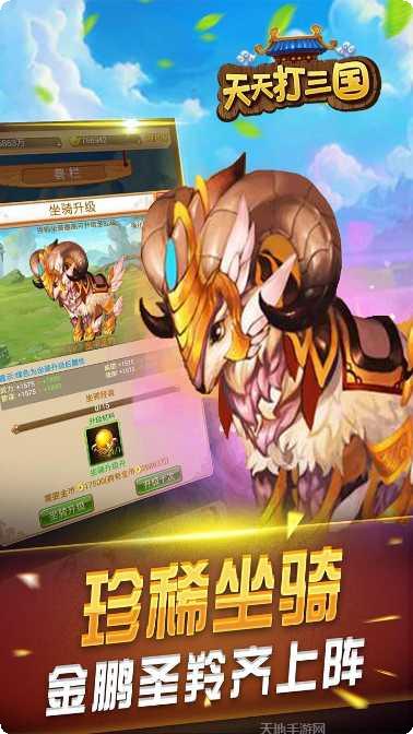 天天打三国资深玩家心得