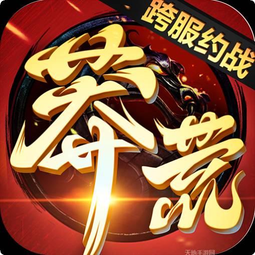 莽荒纪手机游戏