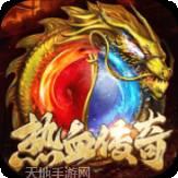 创世战纪九游版