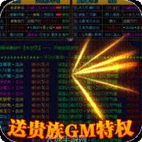 傲视龙城BT海克斯狠活刷充