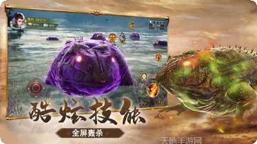 天行道山海异兽志下载