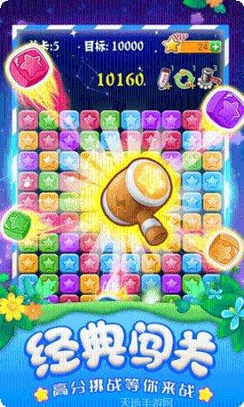 消灭星星3高分技巧