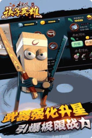 土豆侠之筷子英雄角色介绍