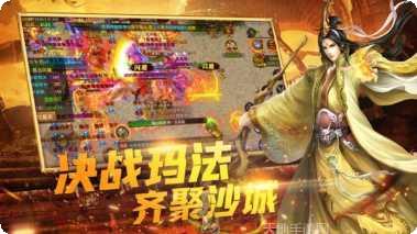 散人决战沙城玩法介绍