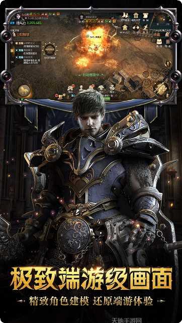 主宰之王BT版破解版下载