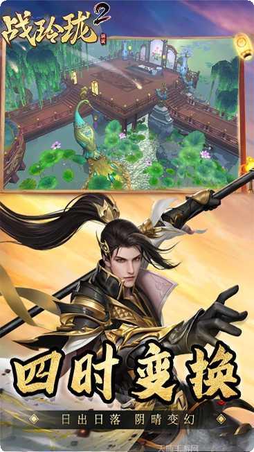 战玲珑2之逍遥武神攻略