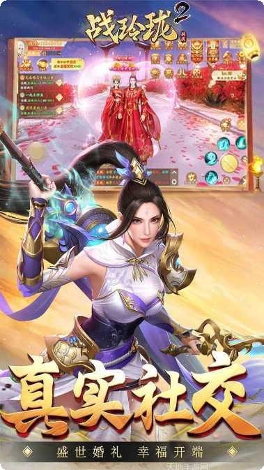 战玲珑2之逍遥武神激活码