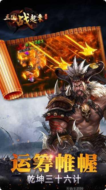 三国战起来H5战斗技巧