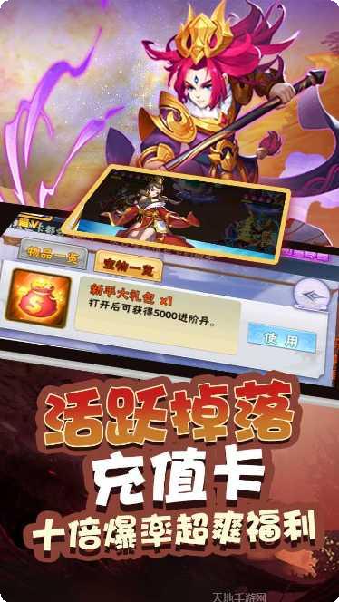 天命BT送10000真充活动