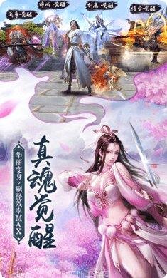 仗剑江湖梦武侠世界