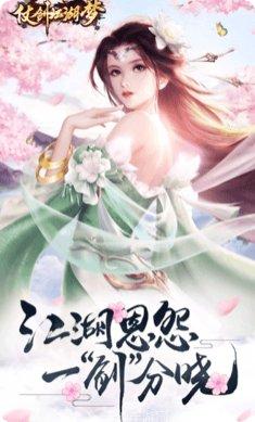 仗剑江湖梦游戏攻略