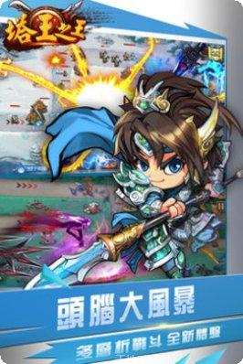 塔王之王游戏攻略